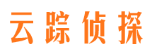 惠来云踪私家侦探公司